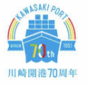 川崎港開港70周年記念第48回川崎港みなと祭り